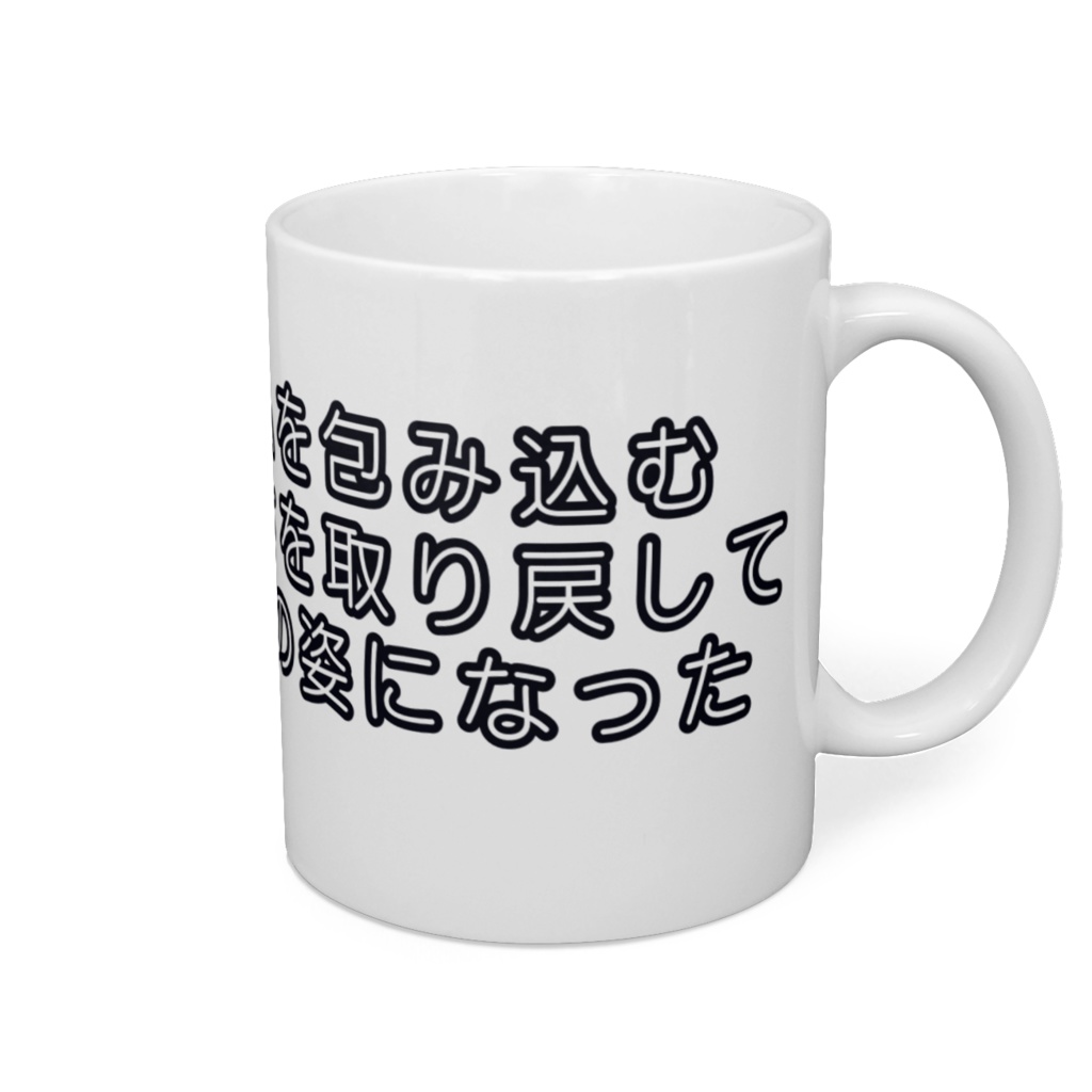マグノベル