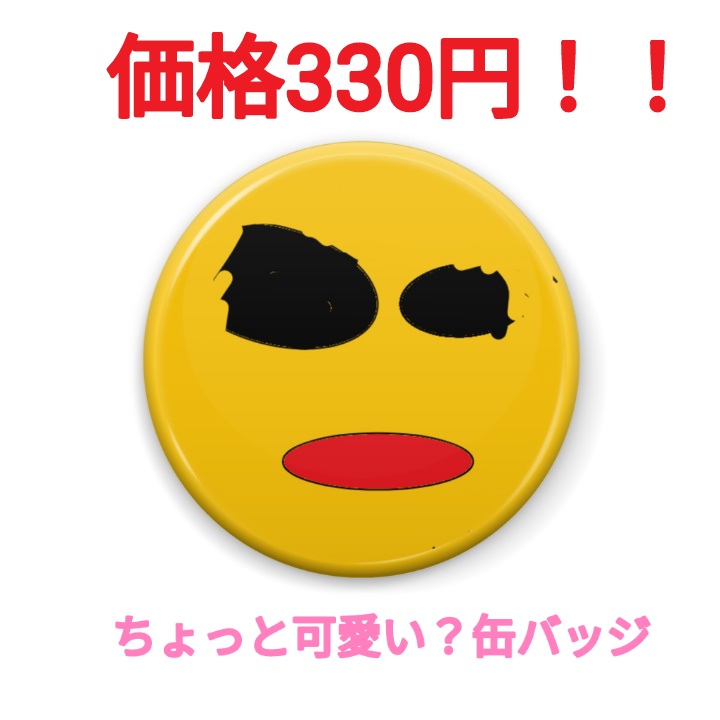 スマイルかもしれない缶バッジ