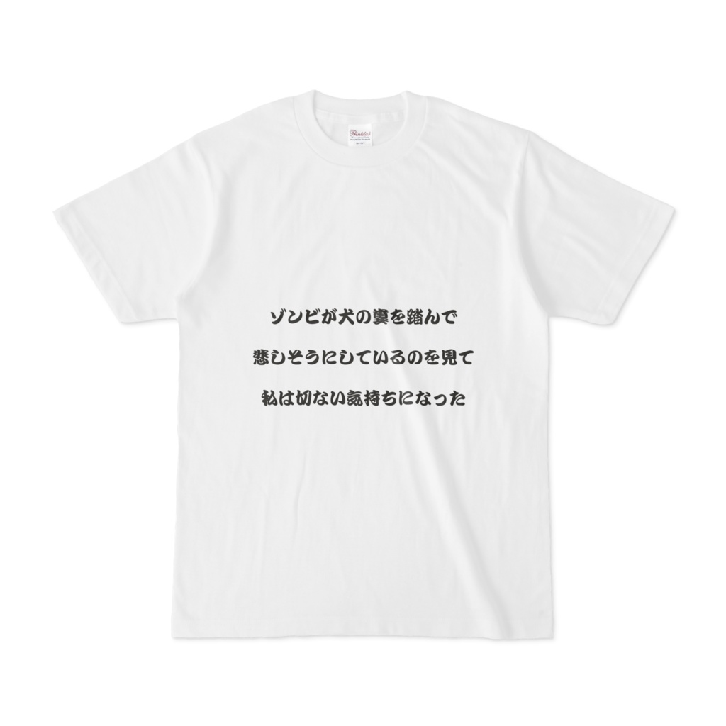 ゾンビTシャツ