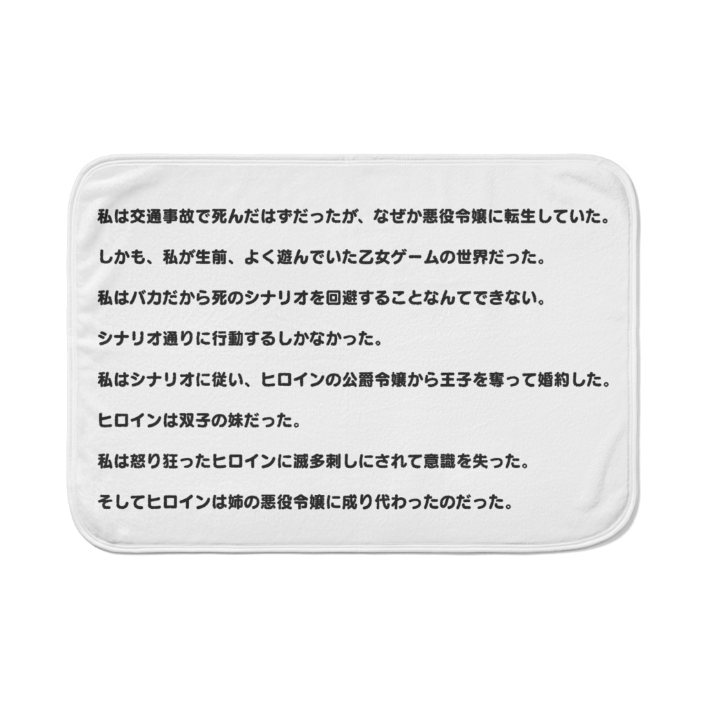 おバカな私が悪役令嬢に転生しちゃいました！