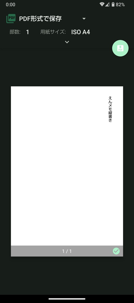 オフラインメモ「えんメモ」|通信なし・txt書き出し(無料配布あり)