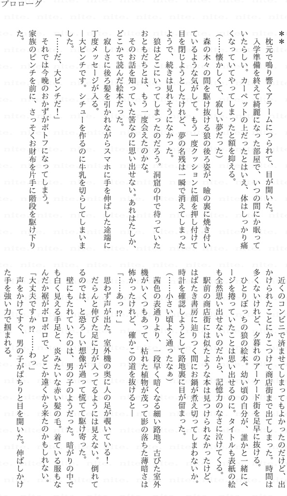 あんさんぶるメモリアル~ALKALOIDSide~