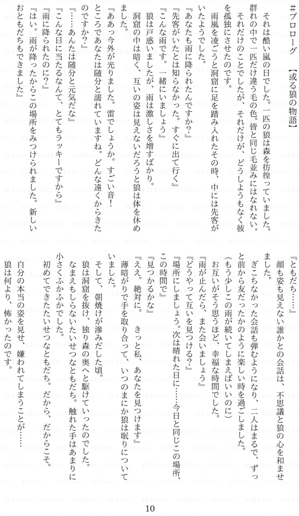 あんさんぶるメモリアル~ALKALOIDSide~