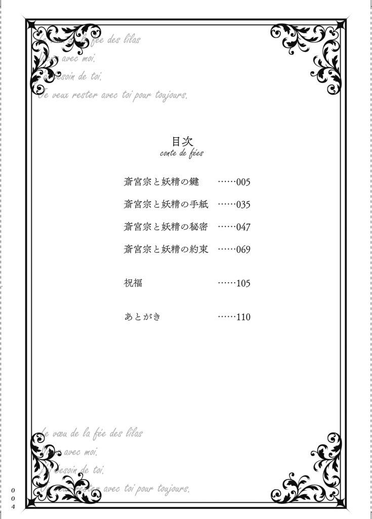 Le vœu de la fée des lilas