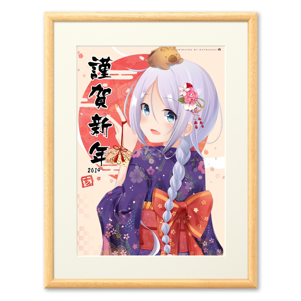 2019賀正海風