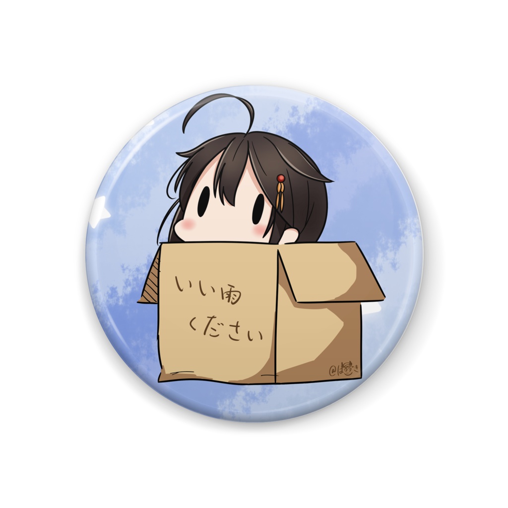 時雨缶バッジ