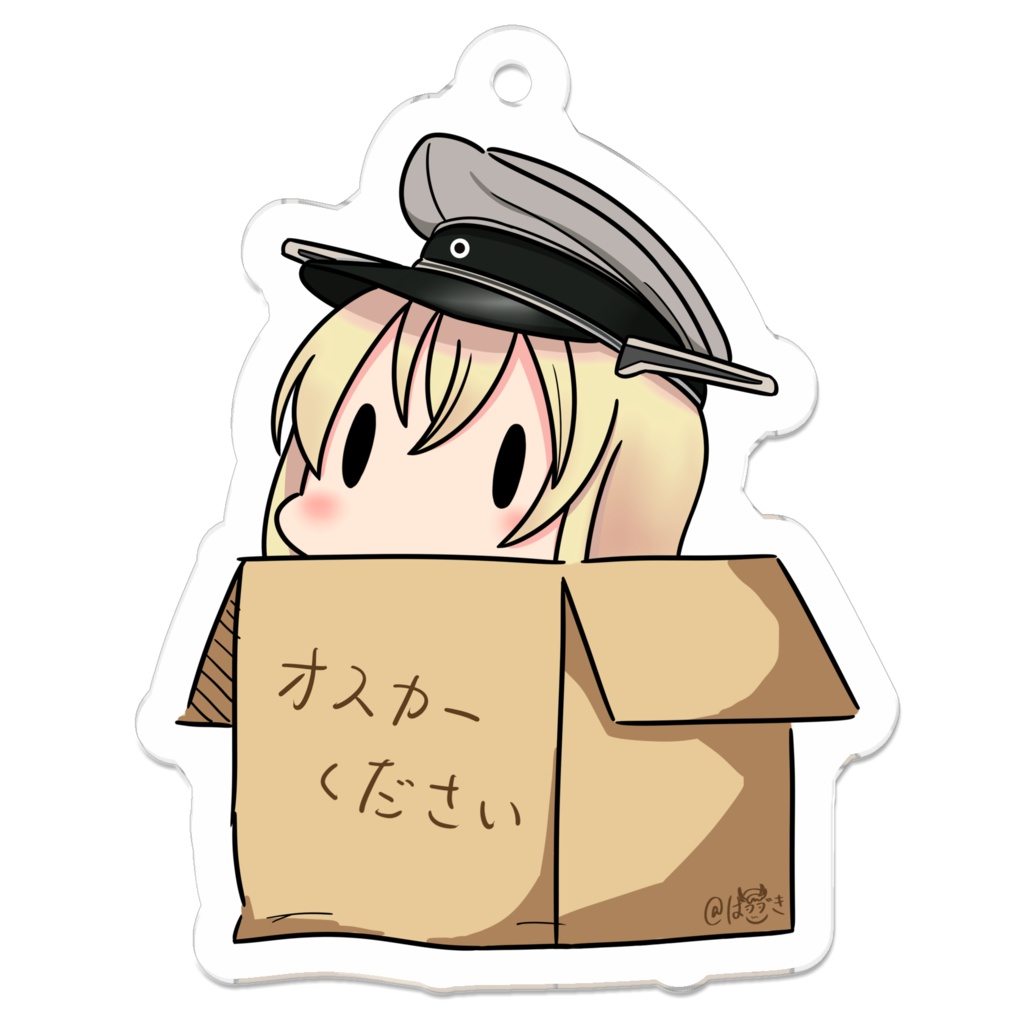 ビスマルクキーリング