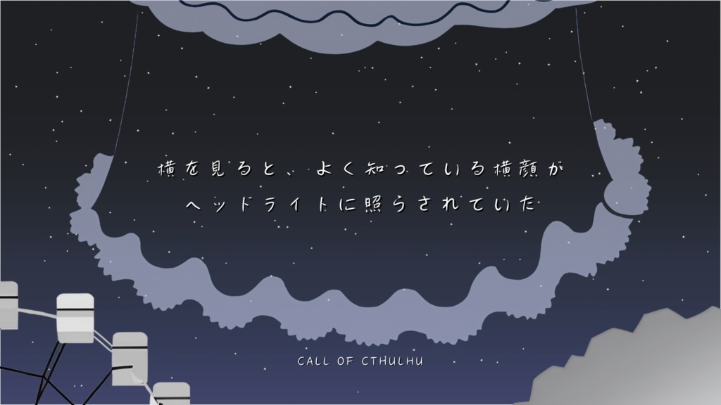 【coc6版】ミッドナイトフリル【SPLL:E194165】