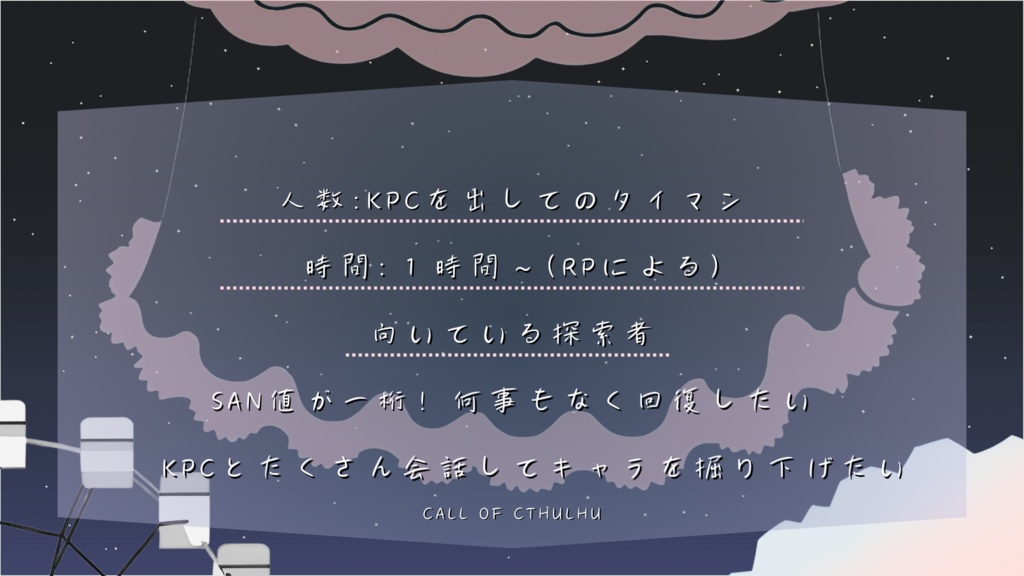 【coc6版】ミッドナイトフリル【SPLL:E194165】