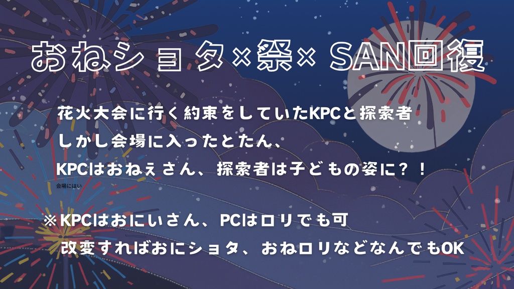 【coc6版】sweet mellow,Darling【SPLL:E194779】