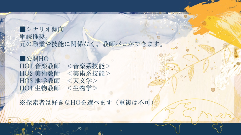 【coc6版】故に盲目あるいは霧の中【SPLL:E193597】