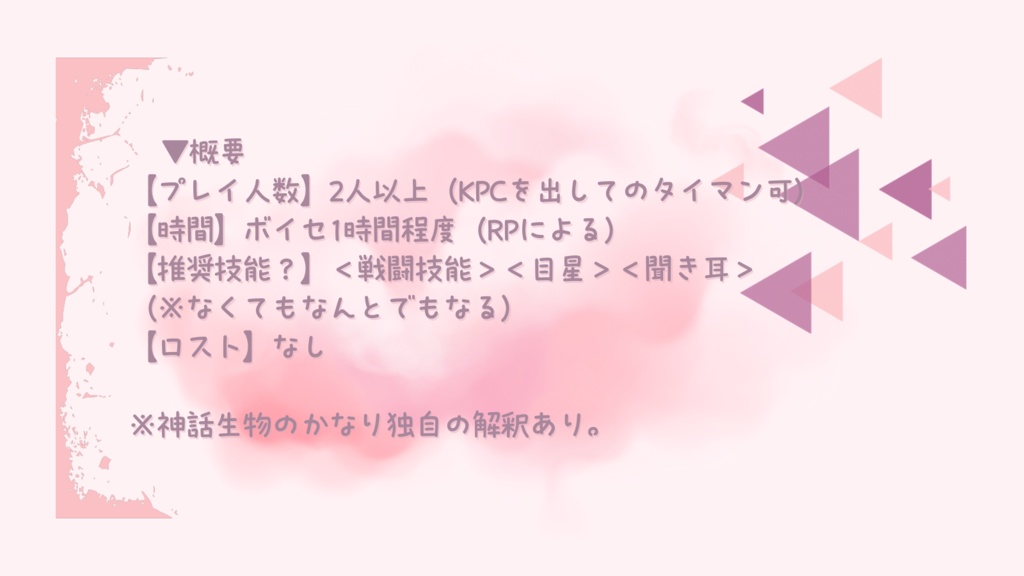 【coc6版】TKBをあれこれしないと出られない部屋【SPLL:E192387】