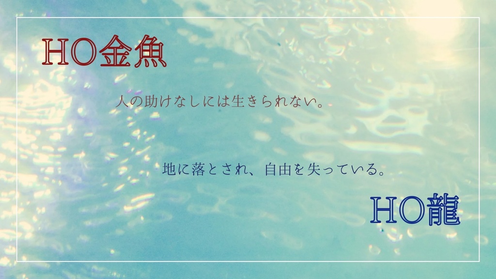 【coc6版】アクアスケープ・エコー【SPLL:E191637】