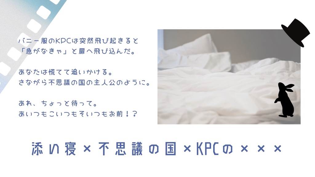 【coc6版】リドルは君の夢の中【SPLL:E190054】