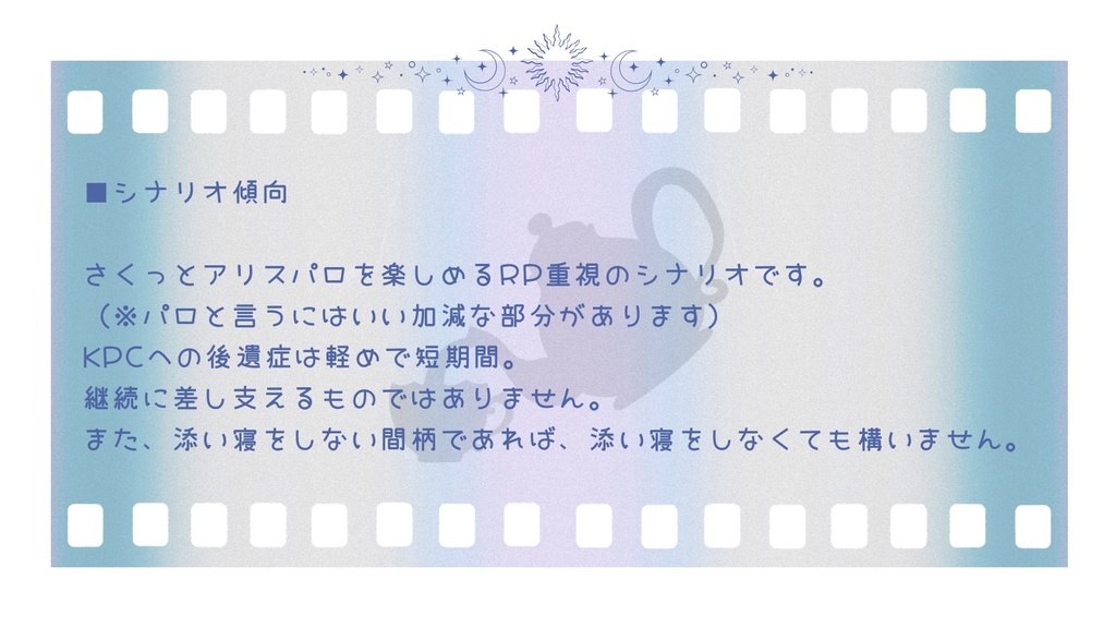 【coc6版】リドルは君の夢の中【SPLL:E190054】