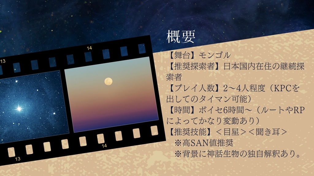 【coc6版】蒼きシンクレティズム【SPLL:E190271】