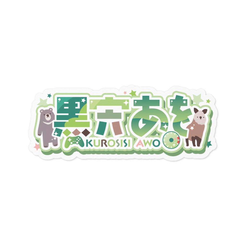 耐水ステッカー【おなまえ】