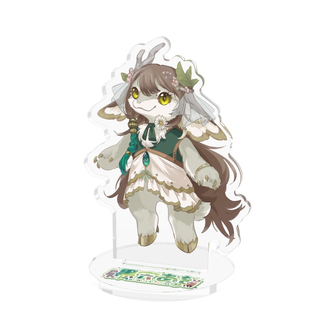 アクリルスタンド【もふもふ】