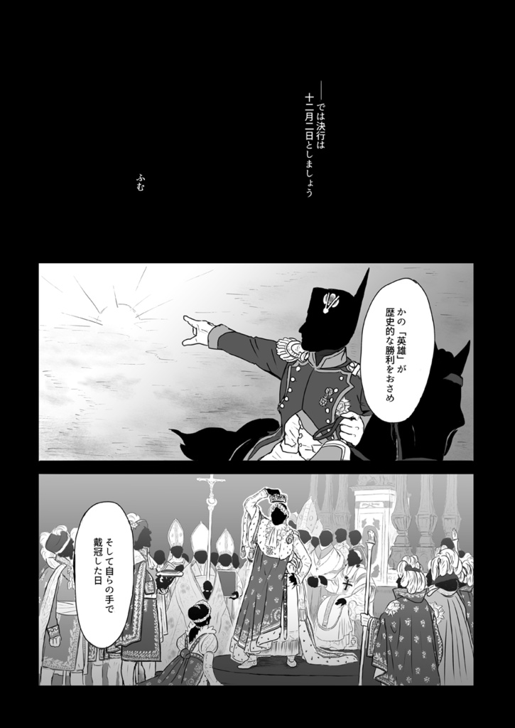 『帳は下りる』+『回想/北アフリカにて』+おまけペーパー