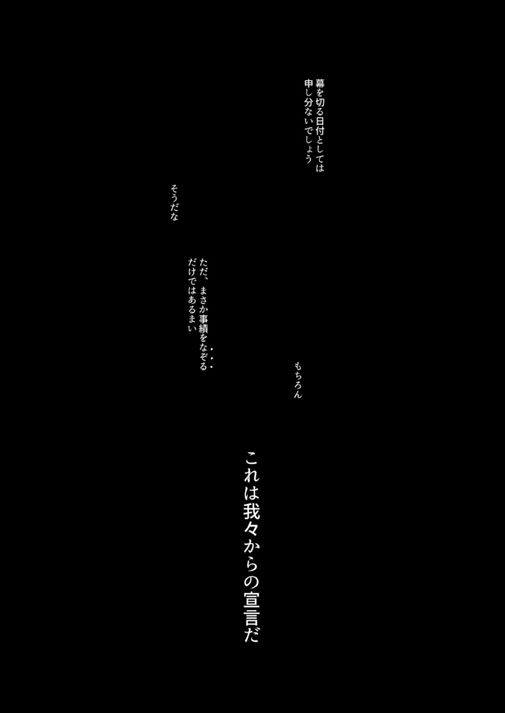 『帳は下りる』+『回想/北アフリカにて』+おまけペーパー