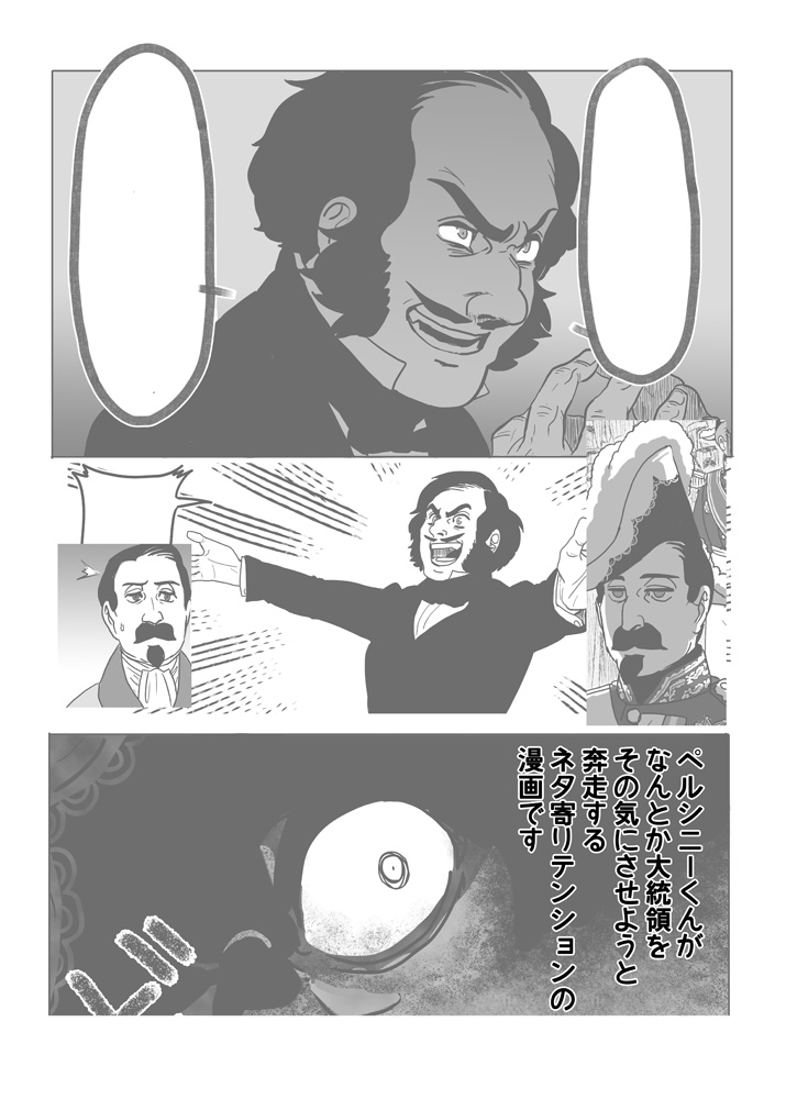 VIVE L'EMPEREUR! 君を陛下にしたい話