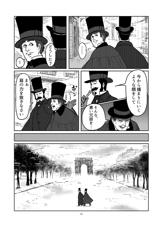 霧の十二月二日