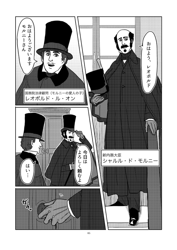 霧の十二月二日