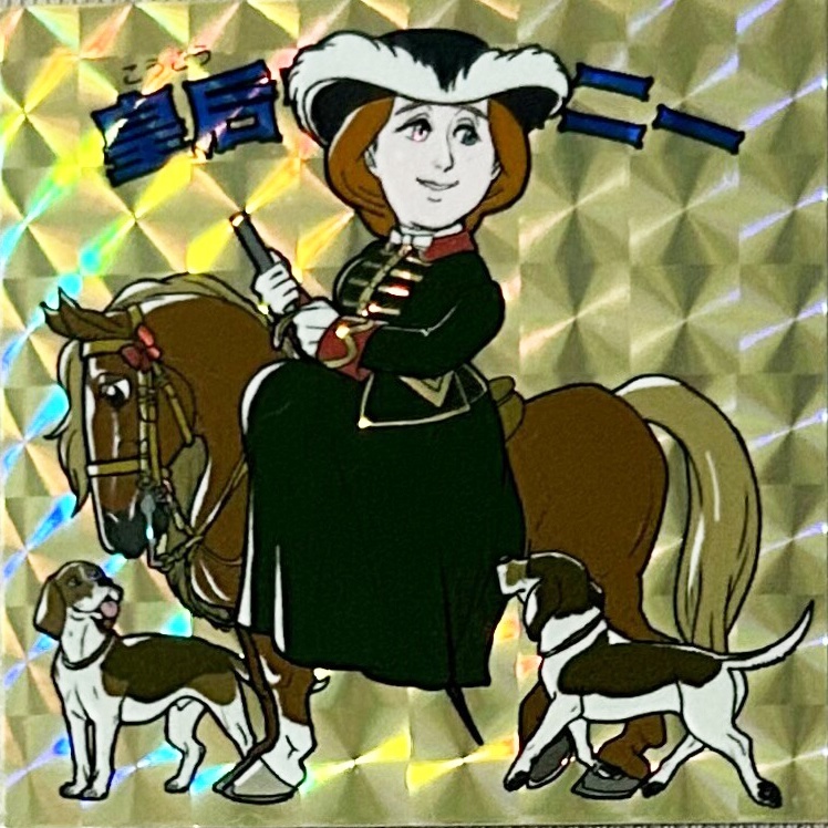 歴史創作シールシリーズ (2025/09/04 新作追加)