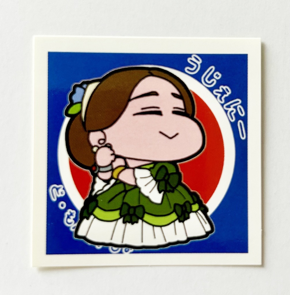 ちびれきしそうさくしーるしりーず