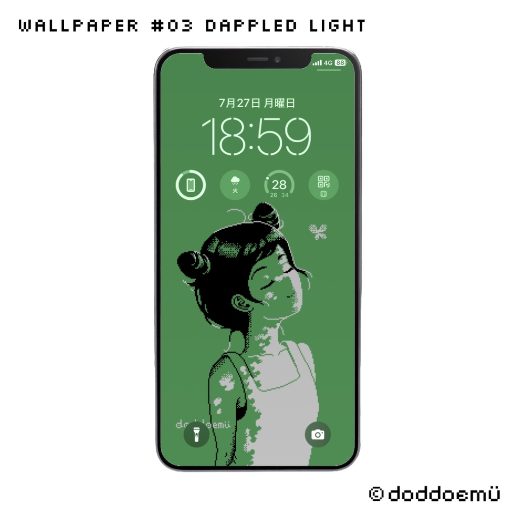 Wallpaper #03 Dappled Light / 木漏日