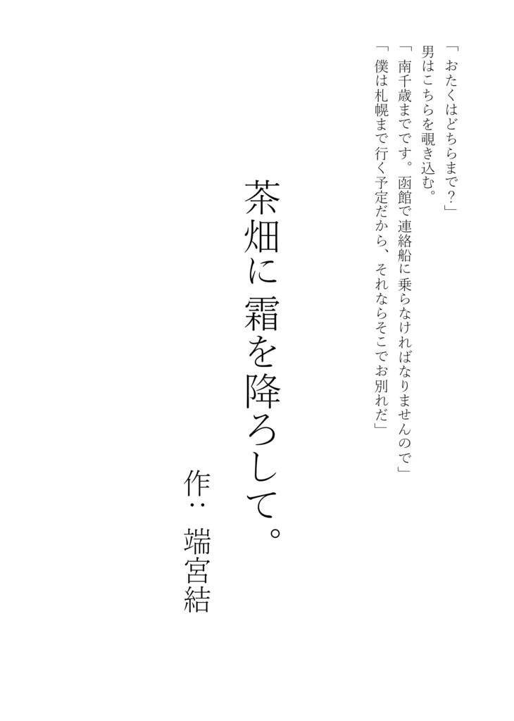 夜直郵便きこう(電子版)