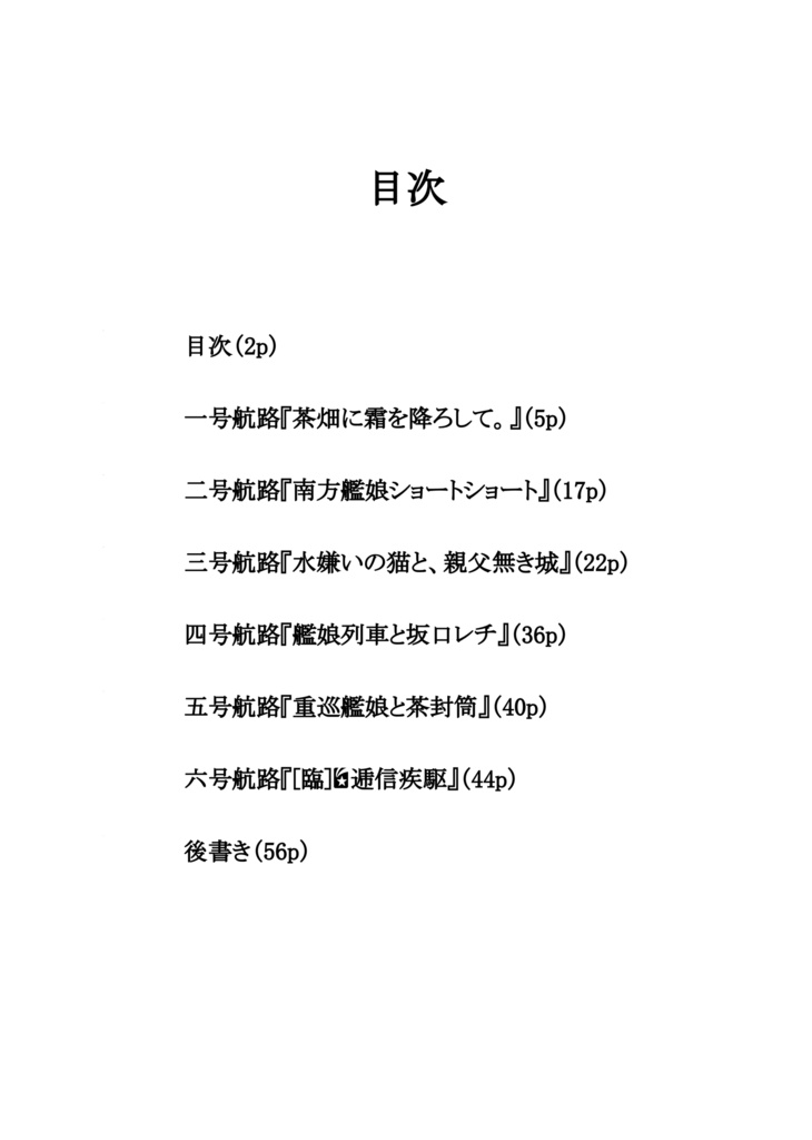 夜直郵便きこう(電子版)