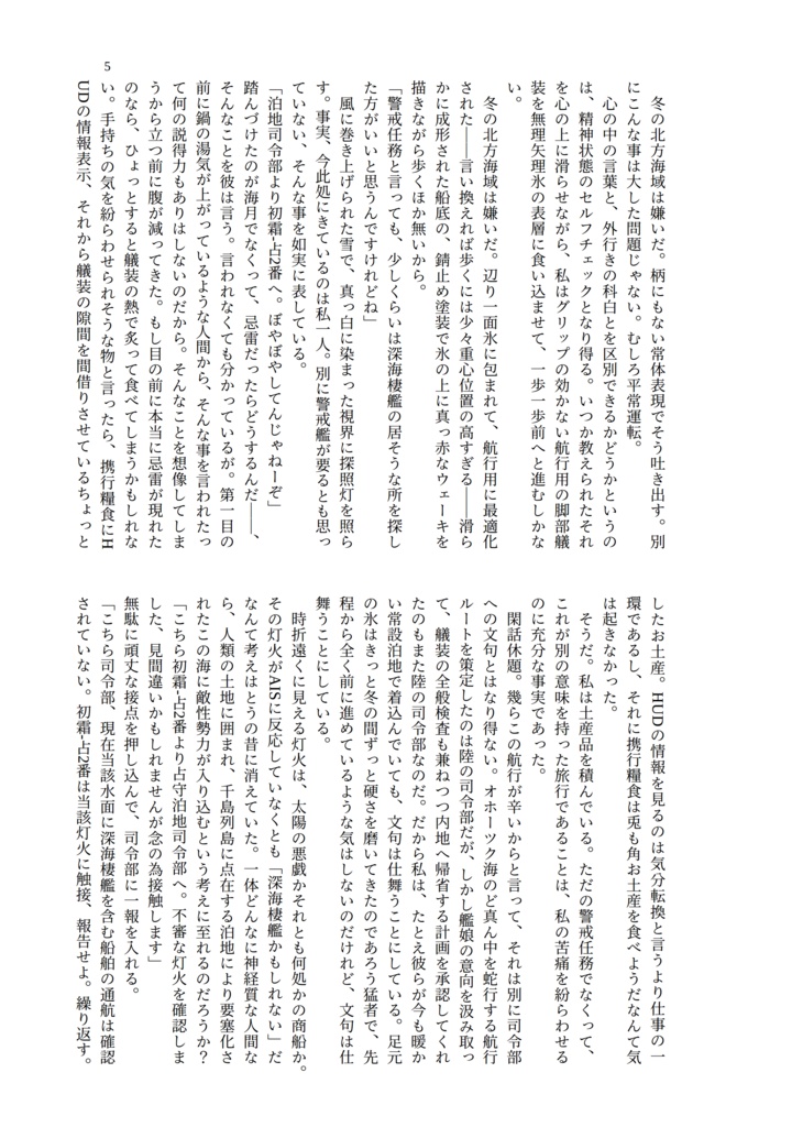 夜直郵便きこう(電子版)
