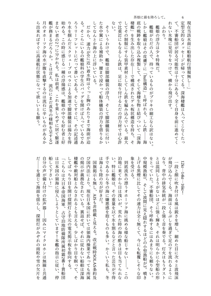 夜直郵便きこう(電子版)