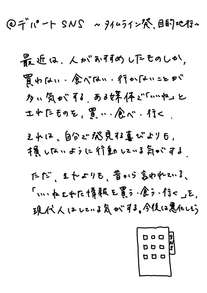 ヤドカリは一生賃貸なのか