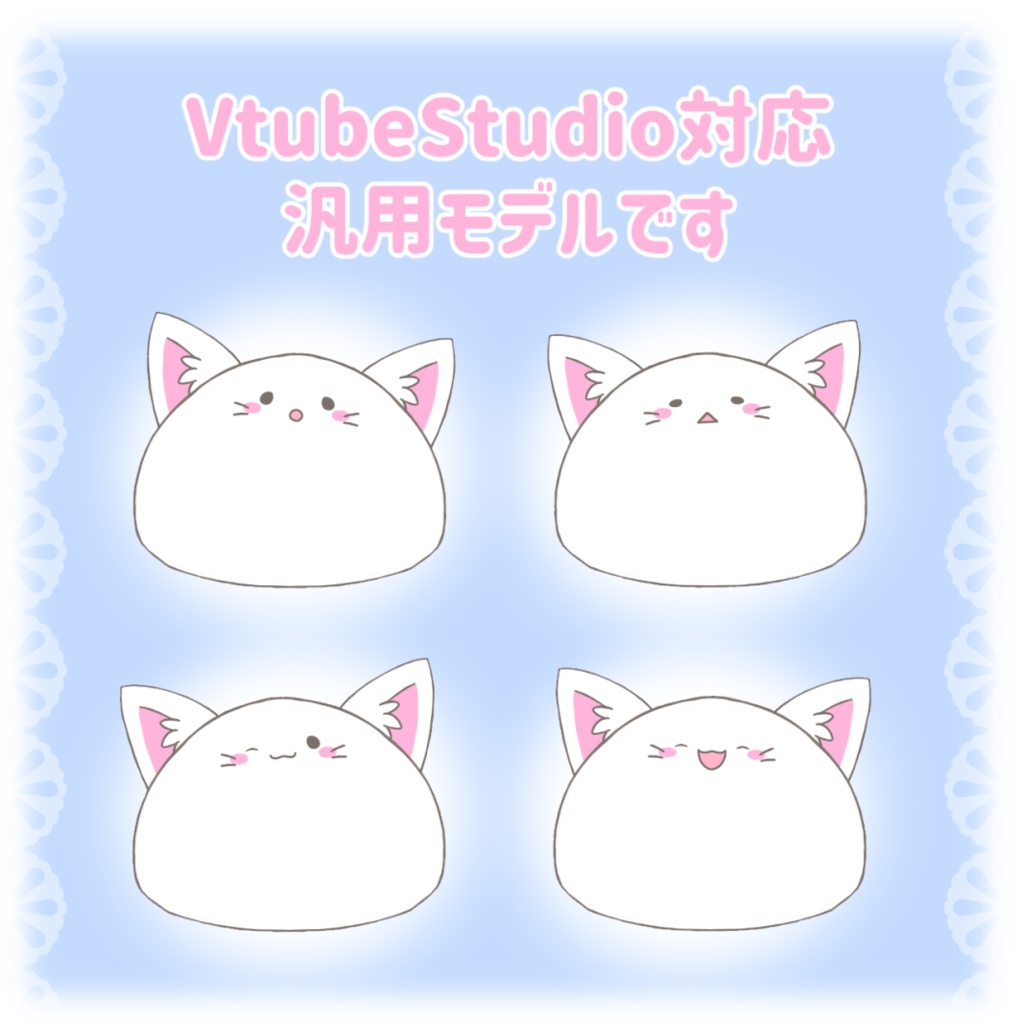 Live2Dモデル しろねこ