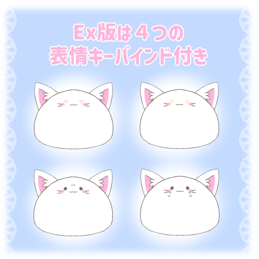 Live2Dモデル しろねこ