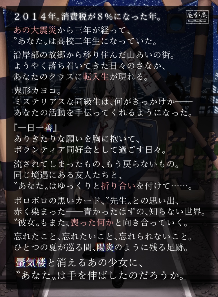 陽炎ステップ / 蜃気楼ガール