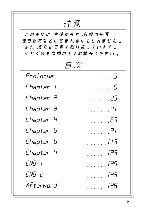 陽炎ステップ / 蜃気楼ガール