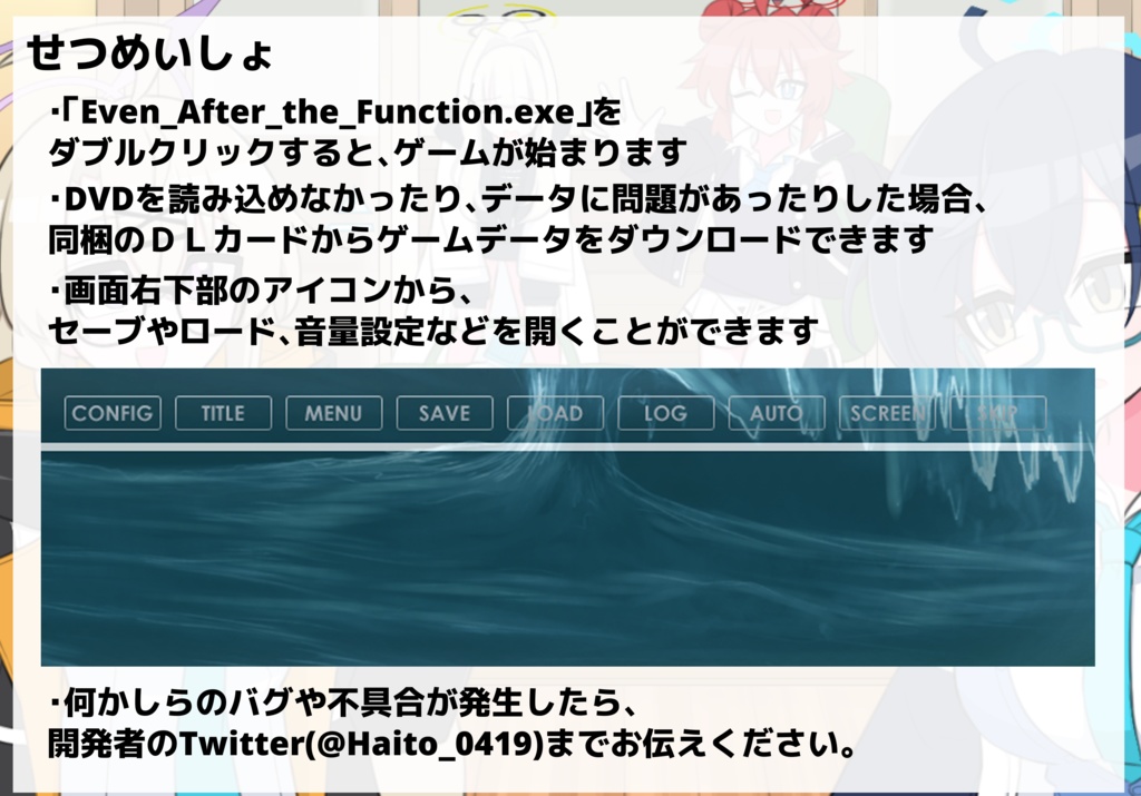 【DL版】あふたー・ざ・ふぁんくしょん!