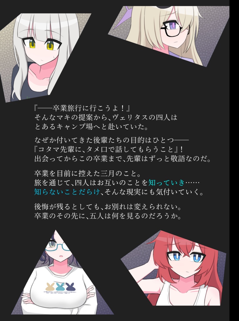 【DL版】あふたー・ざ・ふぁんくしょん!