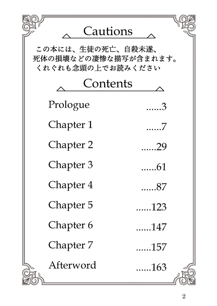レイニーダンス・グレイステップ