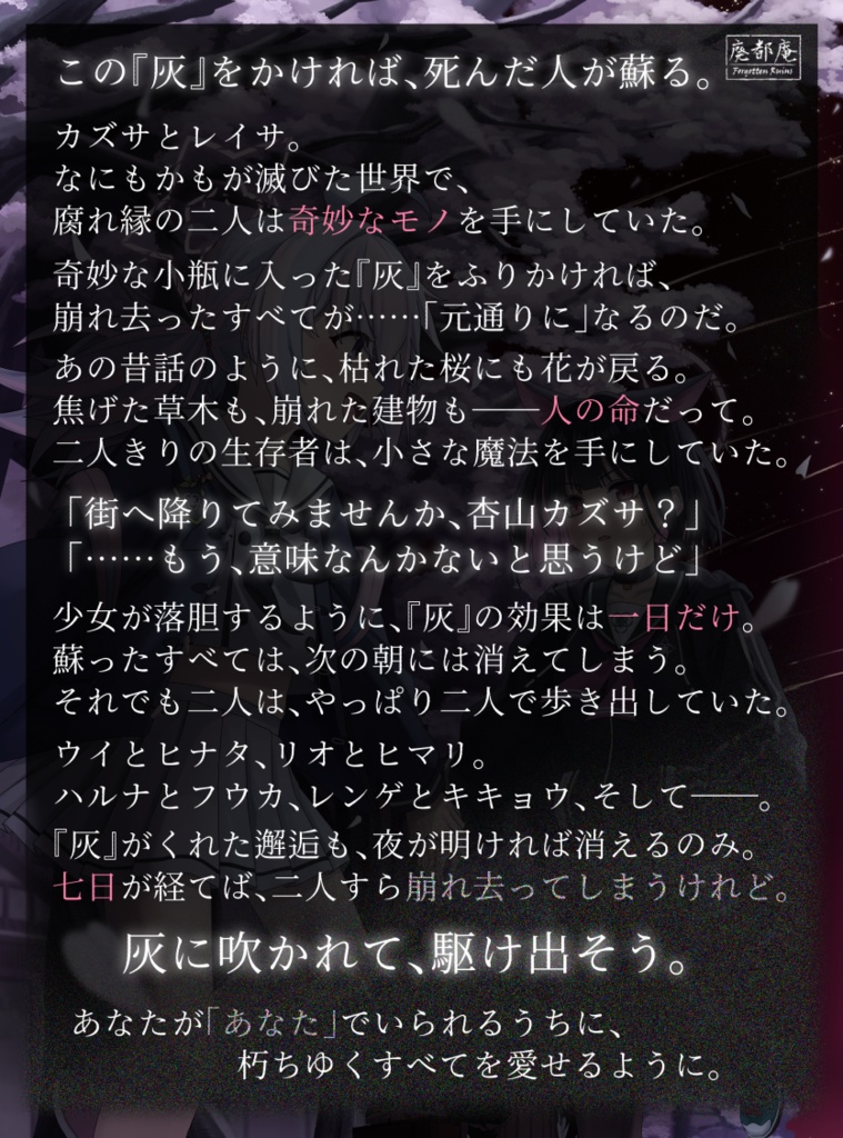 レイニーダンス・グレイステップ