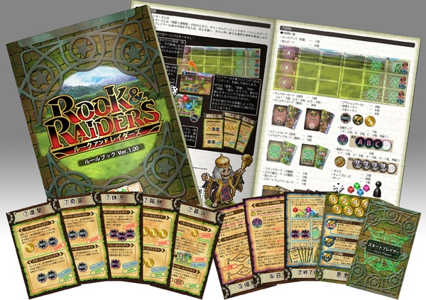 ルーク&レイダーズ 基本セット