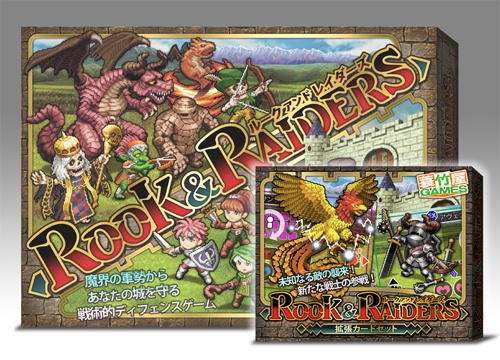 ルーク&レイダーズ 拡張カードセット