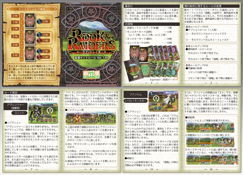 ルーク&レイダーズ 拡張カードセット