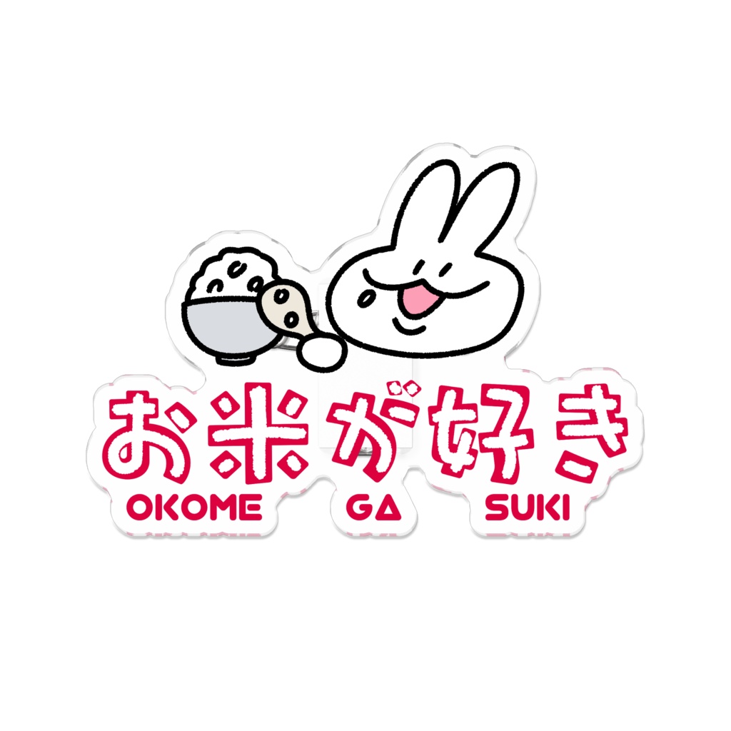 お米好きをアピールするバッジ