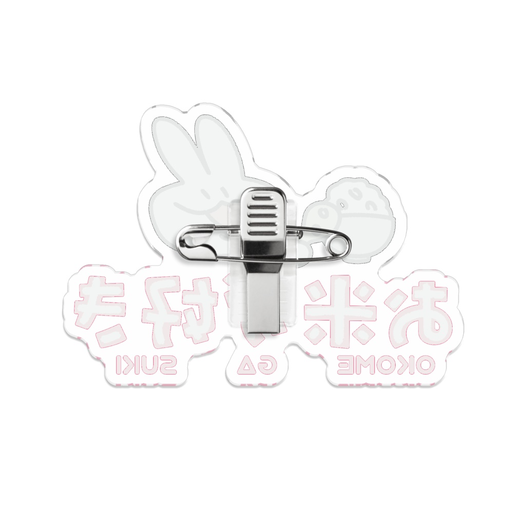 お米好きをアピールするバッジ