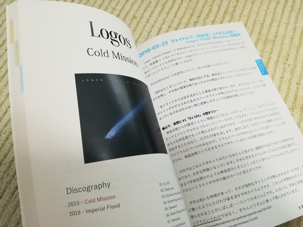 紙版ヨーグルトーン