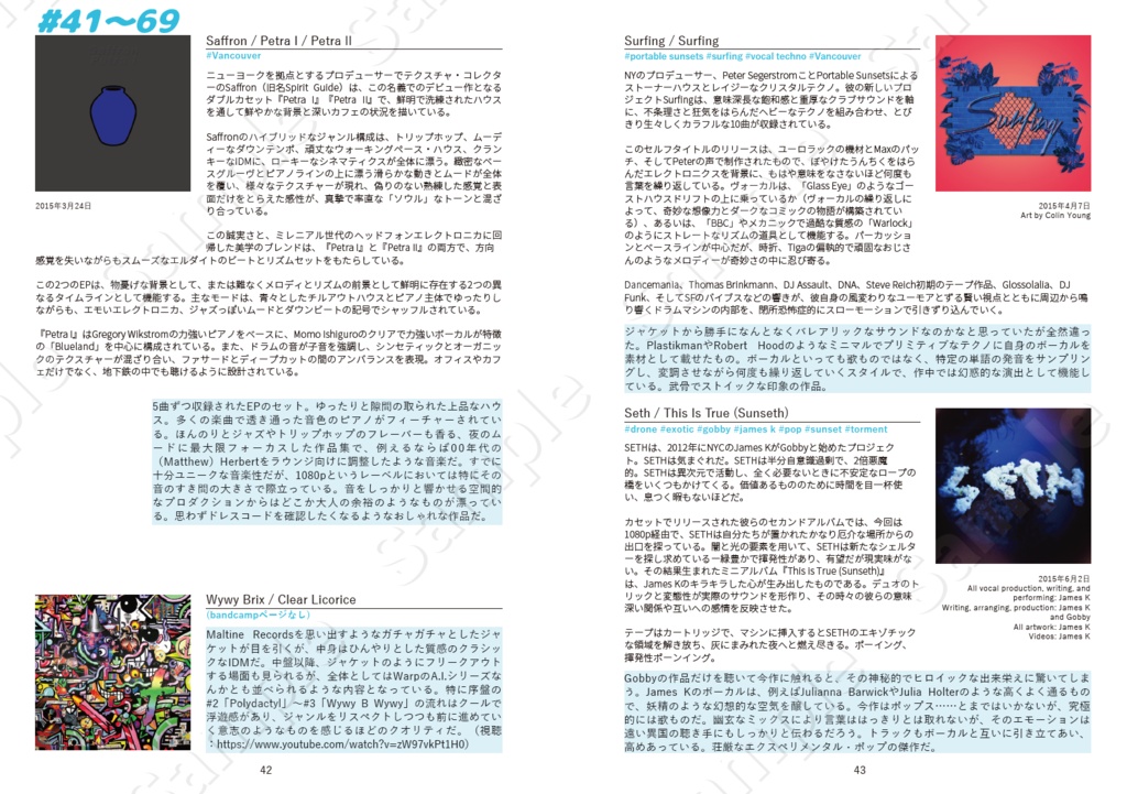 ポップミュージックガイド The Rough Guide to 1080p